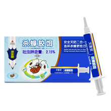 灭害灵杀蟑螂药剂蟑螂胶饵蟑螂屋全窝端家用酒店宾馆KTV驱蟑螂捕捉器药粉贴10g 蟑螂胶饵全窝端