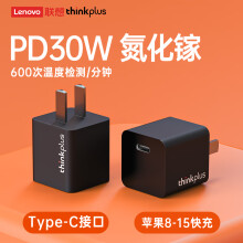 ThinkPlus联想 苹果充电器30W氮化镓iPhone15快充PD20W/27W兼容手机ipad平板USB-C安卓Type-C快充 黑