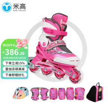 米高溜冰鞋儿童轮滑鞋直排轮男女旱冰鞋可调节尺码3-12岁初学者MC0 粉色套装 S (27-30)3-5岁