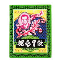 【香港药品】香港胃药蚬壳药行胃散 胃仙u太田胃散保胃丹保济丸舒胃醒脾制酸止x痛胃灼热胃痛胃胀反胃救胃 蚬壳胃散（盒装）12包*4.5克/盒