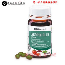 伊美臣德国原装sovita番茄红素软胶囊