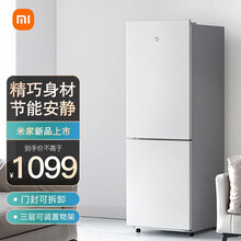 小米（MI）米家185L双门冰箱 宿舍家用小型精致简约欧式设计冰箱BCD-185MDM