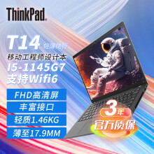 联想ThinkPad  T14便携商务14英寸工程师系列IBM锐龙R7/酷睿i5官翻二手笔记本电脑 i5-1145G7 16G内存 512G固态定制 99新