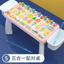 婴幼儿早教玩具钓鱼益智积木一岁宝宝玩具男孩小孩儿童开发智力小女孩数字形状拼图配对认知1-2岁半3岁 5合一升级配对桌【粉-加大号】可收纳