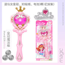 【品质精选】女孩子的巴拉巴拉小魔仙魔法棒儿童公主权杖玩具魔仙吧啦皇冠发光夜光音乐 皇冠魔法棒【送皇冠电池】