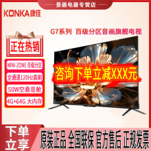 康佳(KONKA) 65V5 65英寸 4K HDR超高清超薄全面屏16G大内存 液晶平板智能电视机