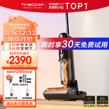 添可（TINECO）无线智能洗地机芙万Wiper Pro高温全链极速干恒压活水双贴边自清洁家用吸尘吸拖扫一体机