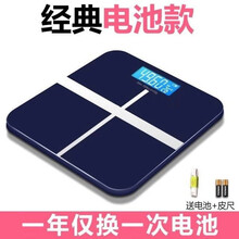 沐韩电子秤人体称重器减肥磅电子称精准家庭迷你体重计成人健康秤家用计宿舍男女生可爱电池充电款体重 宝石蓝十字电池款【26cm】