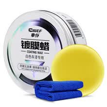 车仆新款白蜡白色车漆打蜡实惠套装 浅色车漆养护蜡 白车专用蜡