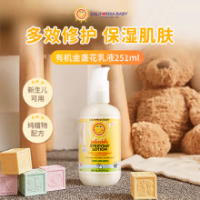 加州宝宝（California Baby）金盏花润肤乳液 秋冬保湿滋润新生儿可用251ml