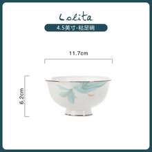 禾美饰家HOMY 唐山骨质瓷厨房家用碗盘碟勺饭碗菜盘礼品自选 洛丽塔单品 4.5英寸粘足碗