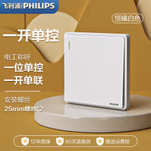 飞利浦（PHILIPS）开关插座面板白色家用86型墙壁暗装双控五孔带开关USB电源5孔插座 一开单控开关