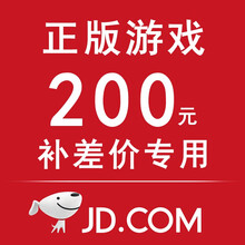 索尼(SONY)【PS4/ Pro/Slim/ PS5 游戏机使用】不支持电脑 索尼游戏补差价专用链接 200元