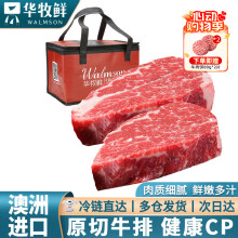 华牧鲜 澳洲进口菲力牛排 儿童原切谷饲牛肉200g/袋 生鲜冷冻源头直发 菲力牛排200g*6袋