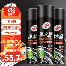 龟牌（Turtle Wax）黑水晶轮胎釉轮胎光亮剂泡沫清洁上光保护剂 650ML*3瓶 321001*3