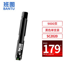 班图适用 施乐2020粉盒 BK黑色墨粉 商务高端版 富士施乐SC2020DA墨盒 Fuji Xerox SC2020CPS 碳粉 墨粉