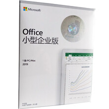 微软办公软件Office2016/2019小型企业版/企业正版化版权无忧/比365划算/Office 2019支持PC&Mac双平台 英文小型企业版 电子版请留邮箱