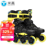 米高溜冰鞋成人直排轮旱冰鞋轮滑鞋刷街自由式男女HR1 黑黄单鞋 40