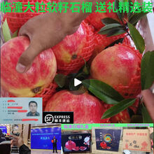 顺丰包邮/陕西西安临潼大粒软籽石榴 突尼斯软籽黑美人石榴 软籽红皮酸石榴1.4斤6个700克起 顺丰包邮/黑吉云默认发极兔快递