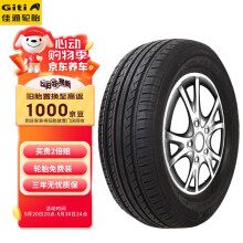 佳通(Giti)轮胎  205/55R16 94V GitiComfort 221v1 适配大众宝来