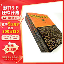 上下五千年的中国历史·适合青少年阅读的历史故事·全4册套：中国通史故事