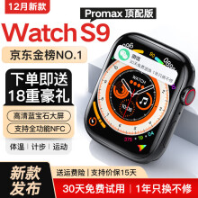 维蒂索华强北S9promax智能手表ultra2全功能电话Watchs9男女运动成人学生蓝牙新款 【顶配黑】同步全功能-高清大屏-续航升级