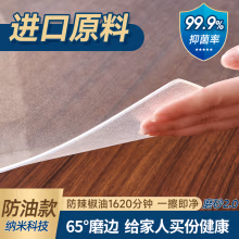 铺铺乐 抑菌透明桌布餐桌垫茶几桌垫防水防油防烫免洗pcv软玻璃水晶板垫 防辣椒油无味磨边单面磨砂2.0mm 80*100cm
