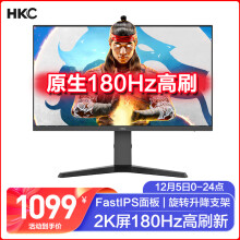 HKC 27英寸2K 180Hz FastIPS快速液晶显示屏 1ms 高清广色域旋转升降窄边框 专业电竞游戏电脑显示器 VG273QS