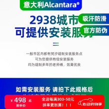 梵汐适用奥迪a4l方向盘套冬季q5l手缝a6l/q3/a3/q2l车内装饰用品大全 个性定制+安装服务