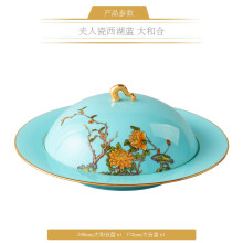 永丰源（auratic）夫人瓷西湖蓝 大和合盘加盖 汤碗盘陶瓷中式餐具套装 2头大和合（盘+盖） 7.2寸