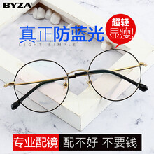 百飒(BYZA) 防辐射眼镜男女防蓝光眼镜 纯钛眼镜潮流平光镜 抗蓝光护目镜手机电脑防蓝光近视眼镜 黑金色框 配1.56防蓝光镜片(适配50-400度)