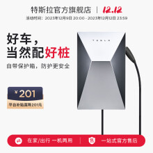 特斯拉（Tesla） Cybervault 家庭充电桩赛博充服务包家用新能源 赛博充