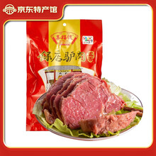 喜福德保店酱驴肉200g开袋即食卤驴肉熟食礼盒山东特产 端午节送礼 带皮驴肉礼盒800g