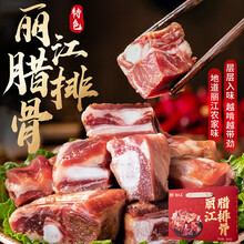 滇园 云南特产丽江腊排骨500g 腊肉腊排骨腊猪蹄火锅 年货风干腊味