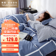 雅鹿·自由自在 全棉四件套100%纯棉裸睡夏季床上用品双人4件套家纺被套200*230cm床单枕套 1.5/1.8米床 休闲午后