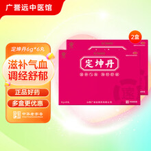 广誉远 定坤丹6g*6丸 滋补气血 调经舒郁 月经不调行经腹痛 2盒