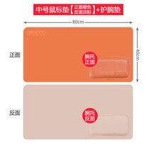 倍晶 适用鼠标垫超大大号桌垫笔记本电脑垫键盘写字台书桌垫桌面垫子家用桌布办公室学生学习桌垫男女生防水 中号皮垫 橙色/浅粉 赠同色护腕托