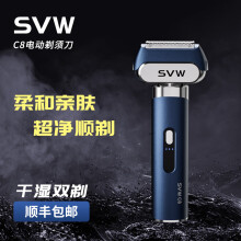 SVW电动剃须刀深度净须动力强劲无感亲肤护理C8 1件装 普通装