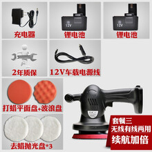 卓祺12V车载打蜡机 车蜡 抛光机自助封釉机 地板打蜡 大理石地砖抛光 双档调速 【套餐3】无线有线两用（5个盘子+2块电池+车载线 下单即送2年质保 此项为服务项提示 勿拍不发货