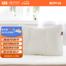 8H 护颈枕成人单人枕芯 可调节软管枕芯RG1