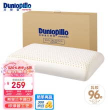 邓禄普（Dunlopillo）ECO高回弹优眠枕 斯里兰卡进口天然乳胶枕头  颈椎枕 乳胶含量96%