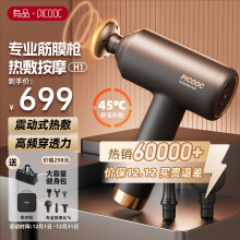 PICOOC有品热敷筋膜枪肌肉按摩器按摩仪颈椎颈部按摩仪H1按摩枪颈膜枪按摩生日礼物女男