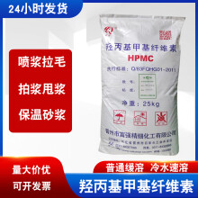 羟丙基甲基纤维素HPMC冷水溶20万腻子粉建筑砂浆拉毛胶粉增稠剂 纤维素20万（普通）2.5公斤