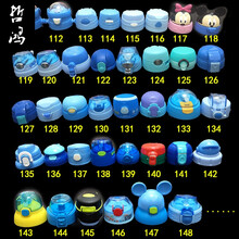 儿童保温杯8048/8049/5654/8073杯盖米奇小孩水杯配件盖子 吸管盖橙黄