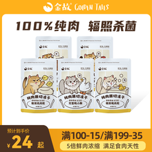 金故旗舰店 - 京东
