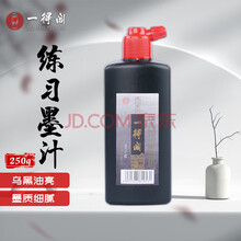 【全网低价】一得阁 墨汁手作珍藏墨书画国画文房四宝墨汁创作墨汁500g