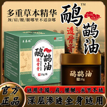 【官方】鸸鹋油透骨膏?正品原装关节痛湿寒重通经络关节疼痛按摩 1盒【试用】 20g/瓶