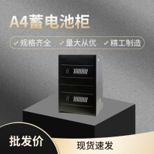 彪志UPS电源12V外接蓄电池箱A4电池柜加厚稳固可定制开放式密封式拆装