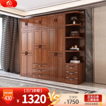 小木窝（XIAOMUWO） 衣柜 胡桃木实木衣柜卧室家具储物现代中式大衣柜组合衣橱经济型 三门衣柜 组装