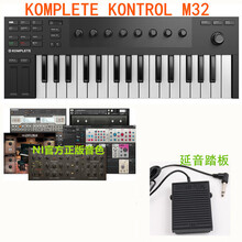 NI KOMPLETE KONTROL M32/A25/A49/A61半配重MIDI编曲键盘控制器 M32迷你型含延音踏板+音色